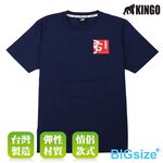 KINGO-大尺碼-男款 圓領T恤-丈青-413130, , large