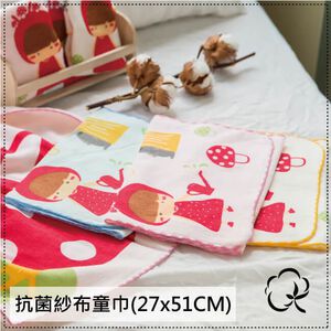 【現貨】MIT台灣製童話抗菌紗布童巾-小紅帽/三小豬/七小羊 HP6012 HP6015 HP6018