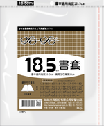 哈哈書套 13.3公分~19.8公分(多款)16.5, , large