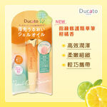 [官方直營]DUCATO 指緣修護精華筆-柑橘香7.5ml 日本製, , large