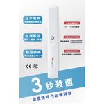 【UVengers】UV1 紫外線輕巧智能除菌棒, , large