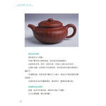 《南門書局》泡好一壺茶~泡茶／品茶與鑑茶／茶葉, , large