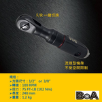 【BOA】TW-2950 1/2四分 3/8三分 82dB低噪音 高扭力 專業棘輪板手 氣動工具 氣動扳手 氣動棘輪 板金 汽修工具, , large