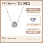 【CF鑽飾】項鍊 莫桑鑽《冰凝雪花》1克拉, , large