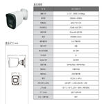 昌運監視器 昇銳 HS-T100JF-P 500萬 日夜全彩高規格攝影機 同軸帶聲 有MIC 暖光20-30M, , large