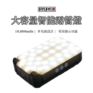 HYUGA LED Camping Lantern Rechargeable Light
