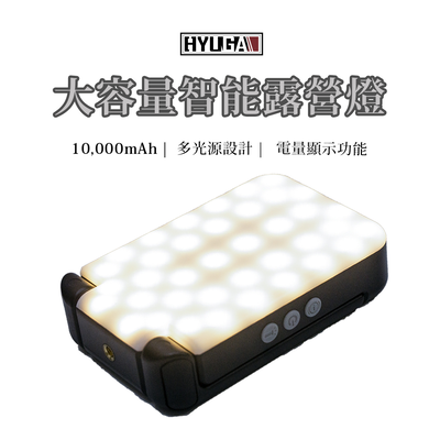 [HYUGA] H20｜戶外桌上型 LED露營燈 爆亮款
