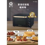 JINKON 晶工牌 38L雙溫控旋風電烤箱 JK-8380, , large