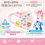 【悠森兒】POLI波力 3D立體幼幼醫用口罩25入-彩虹遊樂園, , large