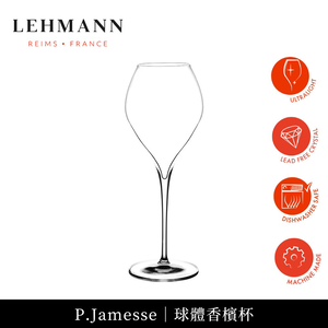 [傑凱國際] 法國 Lehmann P.Jamesse 香檳杯 410ml
