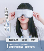 【3ZeBra三隻斑馬】5C熱敷按摩眼罩｜至尊款 薄霧綠, 薄霧綠, large