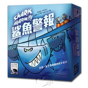 【新天鵝堡桌遊】鯊魚警報
