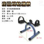 GS MALL 台灣製造 手足運動健身器 健身器 手足運動 有氧器 手部運動 腳踏運動 阻力器 腳踏器 健身器材, , large