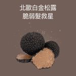 【FJ豐傑生醫】3分鐘強韌奇蹟護髮膜-250ml/瓶(沙龍級護髮ｘ脆弱髮救星), , large