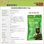 Powdered Fast-Acting & Water-Soluble Fertilizer&ndash;Foliage & Succulent Formula 100g, , large