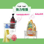 【雙手萬能】強力真空吸盤收納掛籃 置物籃  瓶罐架, , large