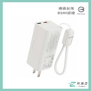 CoRhea 5000mAh 20W快充行動電源 | 雙Type-C + Apple Watch無線充 - 白色/淺橘