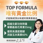 【FJ豐傑生醫】金盞花葉黃素MAX(30顆/袋)頂級游離型葉黃素，黃金配方，領先業界55mg花青素+3合1黃斑色素, , large