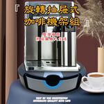 GS MALL 台灣製造 咖啡機抽屜式收納盒 茶包架 置物架 咖啡膠囊收納 茶包收納盒 收納盒 飲料架 咖啡機收納盒, , large