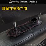 【安伯特】碳纖魂動 卡夢鏡面掛勾-2入 (車用掛勾 椅背掛勾 收納掛勾 置物掛勾), , large