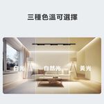 [GENTECH]翻轉線軌道燈 眩光救星, , large