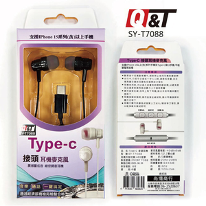 【Q&T】超重低音耳機麥克風 Type C耳機 入耳式耳機SY-T7088