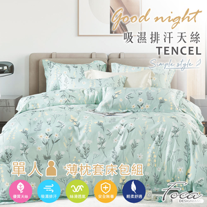 【FOCA】春芬花香 | 3M專利吸濕排汗抗菌天絲枕套床包組-單人