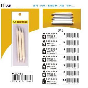 AP  素描用宣紙 3入紙筆(Z0248-1)