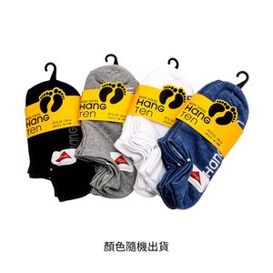 Hangten隱型襪三入組(顏色隨機出貨)
