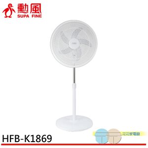 SUPAFINE 18” Telescopic Circulation Standing Fan HFB-K1869