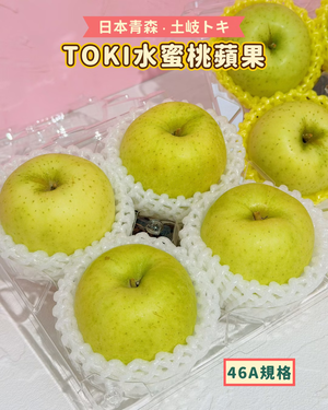 Japanese Toki Apple