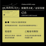 [逆風飛翔]喵皇奴 PURRSUIT！貓咪凍乾飼料4.0kg鮮雞黑水虻╱泌尿保健, , large