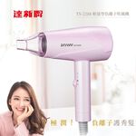TASHIN Negative Ion Hair Dryer TS-2288, , large