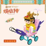 【TRUE WAY TOY】金鑾宮蜈蚣陣積木(公款/母款), , large