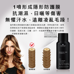 [日日好物]德國Schwarzkopf施華蔻-黑魔髮記憶塑型蓬鬆空氣感持久美髮定型噴霧-3號100ml/黑罐(黑颶風專業沙龍,扁塌髮救星,耐汗造型髮膠,防熱防曬護髮液), , large