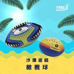 Mini Waterproof Beach Rugby Ball, , large