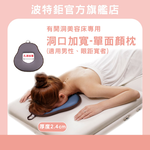 【有洞美容床專用】洞口加寬版｜2色｜單面顏枕/趴枕/美容枕/SPA枕, , large