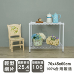 【Y HOUSE】70x45x60cm Lightweight Two-layer Iron Rack Iron Rack Shelf-Painted White, , large