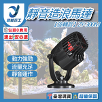 Wave generator, rotating model ZY-300M (10000L), , large