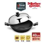 【美國MotherGoose鵝媽媽】晶鑽輕量 節能航太合金 物理不沾鍋/炒鍋40cm 雙耳, , large