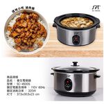 SPT 尚朋堂 4.5L養生電燉鍋 SC-4500S, , large
