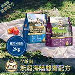 【UCAT】Natural grain-free, chewy and brightening formula for cats of all ages - chicken + salmon x2pack (2Kg/pack), , large