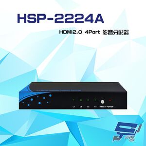 昌運監視器HSP-2224A HDMI2.0 4Port 影音分配器 支援3D影像格式 停產(以HSP-2224P出貨)