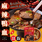 [Heqiu Cuisine] Heqiu Spicy Duck Blood、He Qiu Spicy Tofu, , large