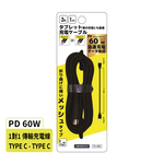 Charging cable, , large