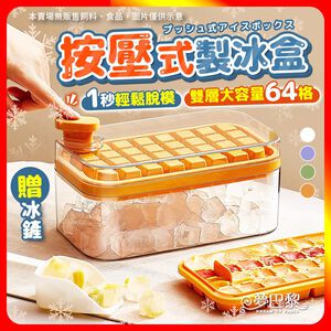 Ice Box
