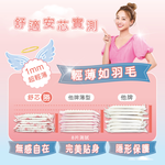 【舒芯】超薄抑菌涼感衛生棉-日用(24.5cm/8片*5包), , large