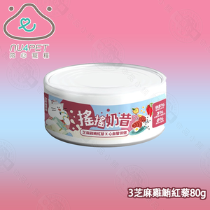 24罐組 nu4PET 陪心寵糧 搖搖奶昔罐 芝麻雞鮪紅藜80g 貓咪主食罐 貓罐頭 貓食 無膠 陪心主食罐
