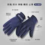 防風手套 美麗佳人運動手套 滑雪手套 防寒手套 觸控手套 機車 騎車 露營手套 MC-HW04【旺達棉品】, 灰, large