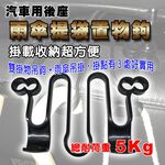 金德恩 GS MALL 台灣製造 車用雨傘置物掛勾 車用掛勾 後座掛勾 三點式掛勾 雨傘掛勾 置物勾 椅背掛勾, , large